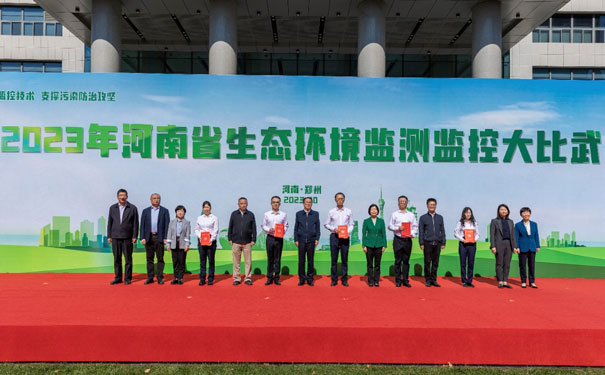 2023年河南省生態(tài)環(huán)境監(jiān)測監(jiān)控大比武 2023年河南省生態(tài)環(huán)境監(jiān)測監(jiān)控大比武