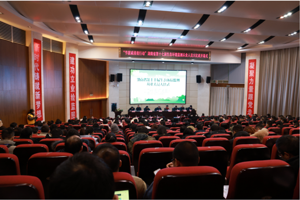 湖南省第十七屆生態環境監測從業人員大比武 湖南省第十七屆生態環境監測從業人員大比武