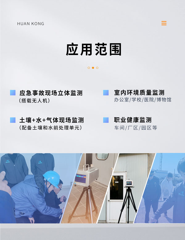 應急監測利器！ PB-350便攜式氣相色譜分析儀