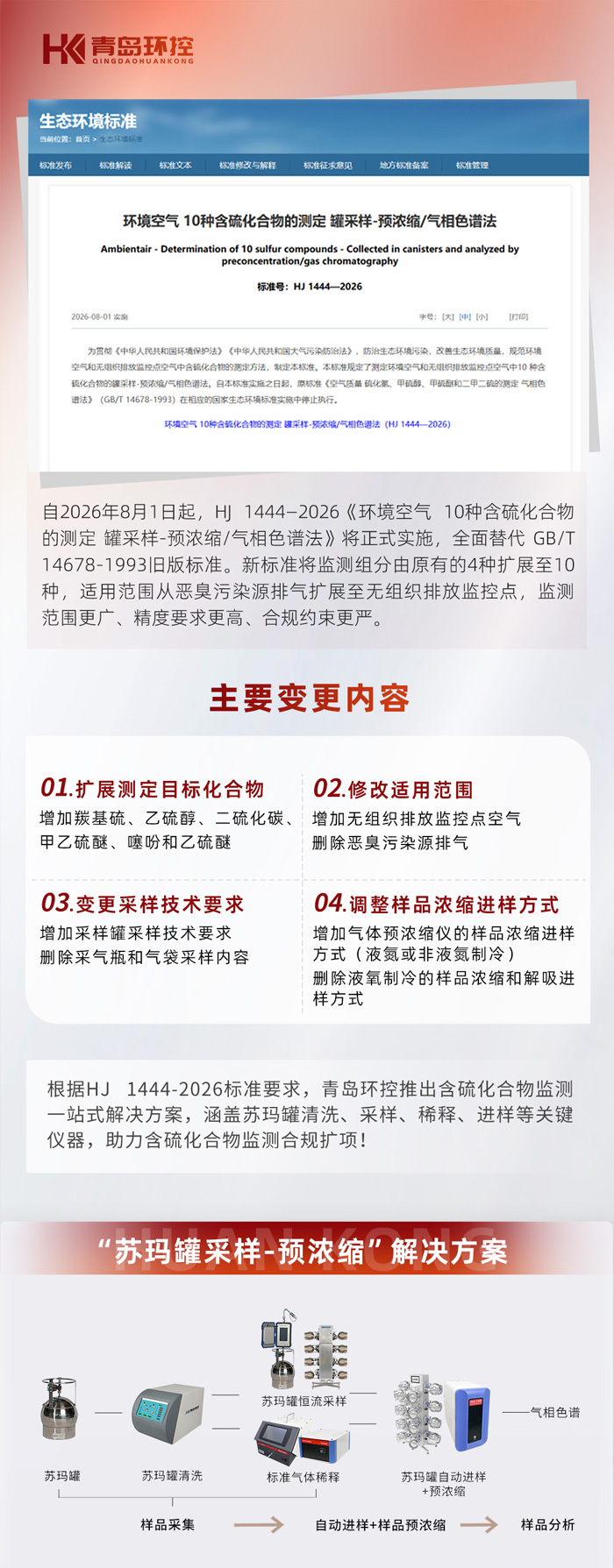 1444-2026蘇瑪罐_01.jpg