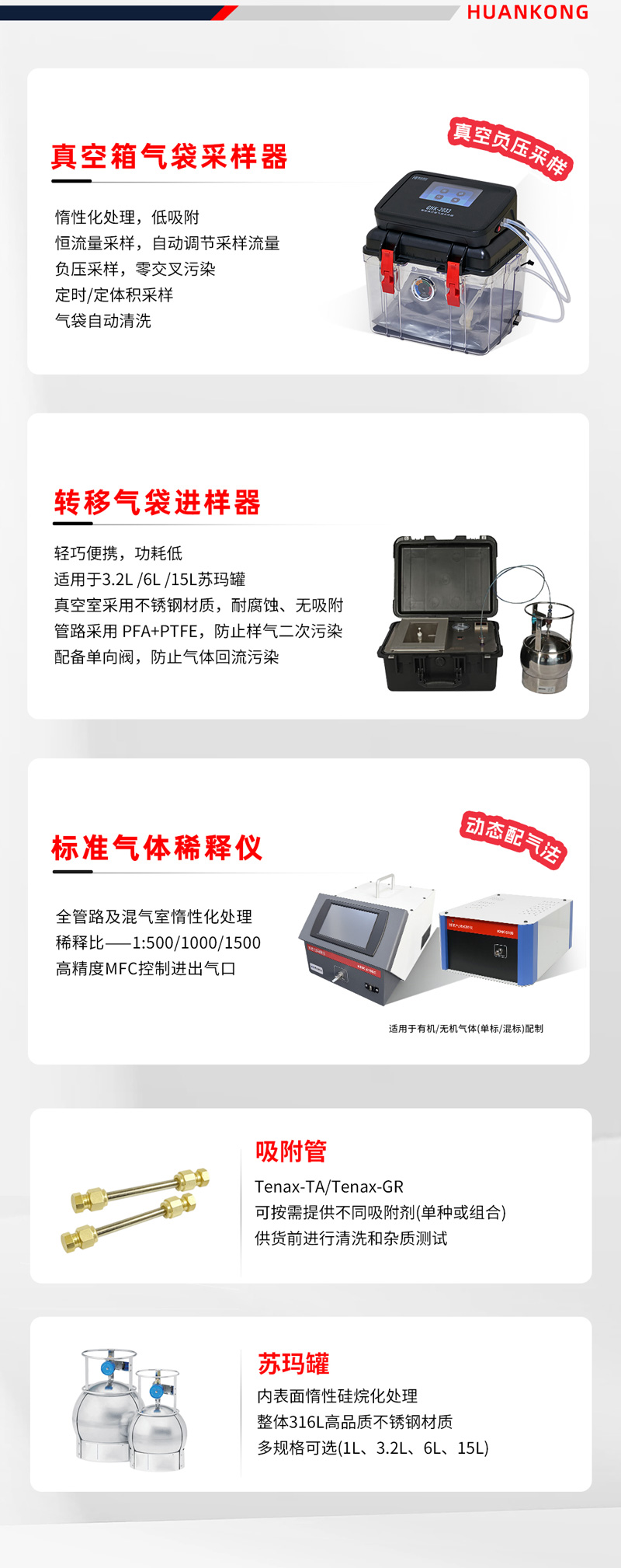 青島環(huán)控固定污染源VOCs合規(guī)監(jiān)測方案